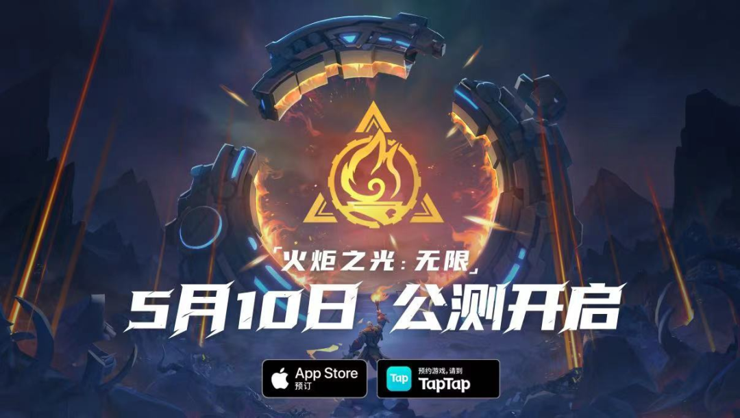 新世代的刷宝游戏里，《火炬之光：无限》给出了“上头”的答案