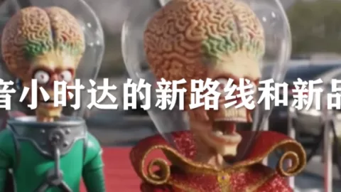 抖音小时达加速，即时零售涌现新变量