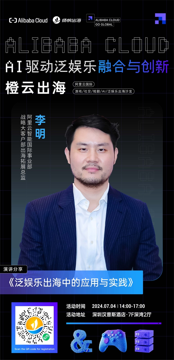 即刻报名丨AI与泛娱乐的融合碰撞，创新与发展的趋势洞察，来听听行业大咖怎么说！