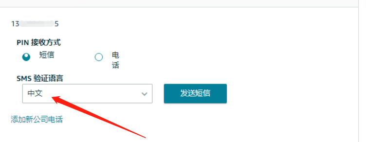 亚马逊验证惊现BUG！大批卖家验证失败！
