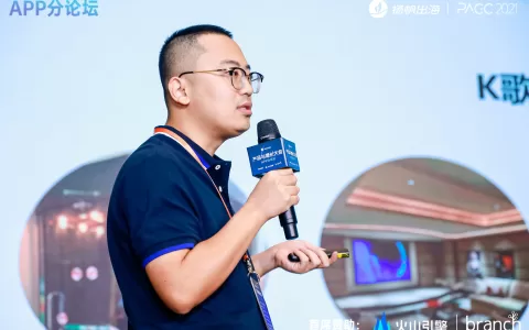 全民Party产品总监王亮：聚焦K歌App赛道 从6个维度打磨出海产品力