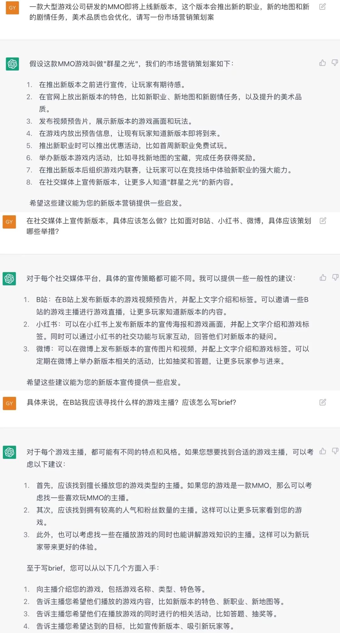 会做策划，能写代码：聊天机器人ChatGPT将抢走更多游戏人的饭碗？