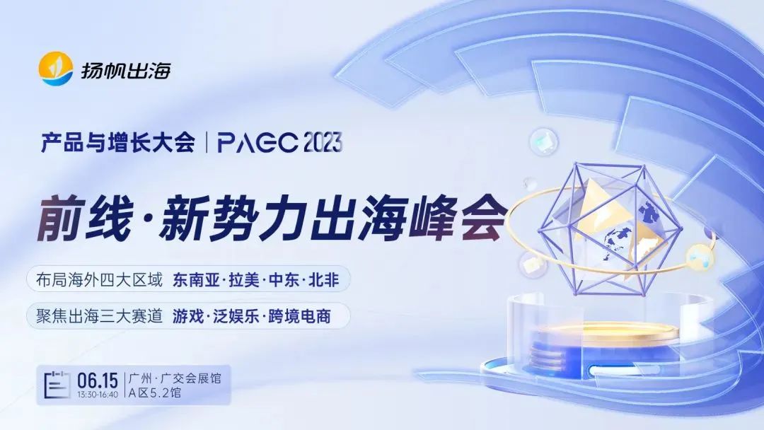 活动预告 | 出海厂商的快车道 私域神器5-6月活动推荐