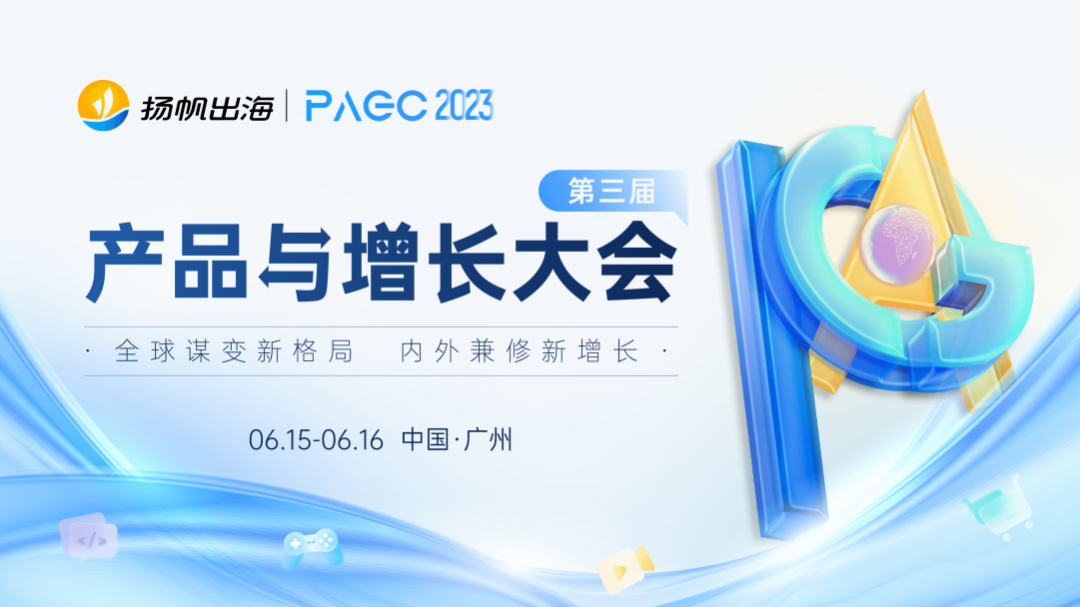 活动预告 | 出海厂商的快车道 私域神器5-6月活动推荐