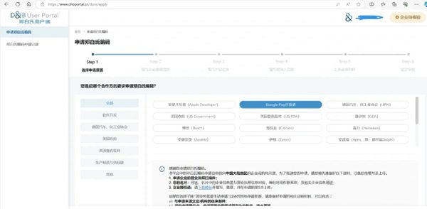 谷歌/苹果开发者邓白氏编码申请流程及坑点
