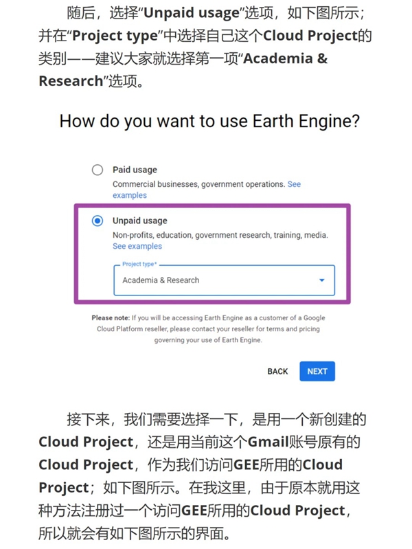 谷歌地球引擎GEE账号注册的最新方法