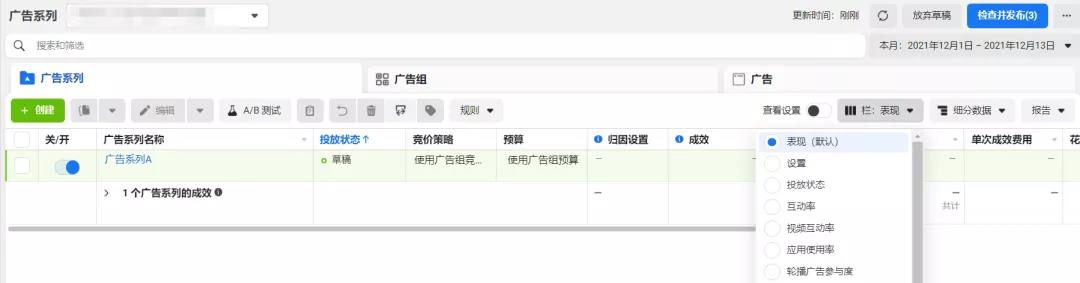 降低CPM/提升CTR，拒绝被海量Facebook广告数据指标淹没