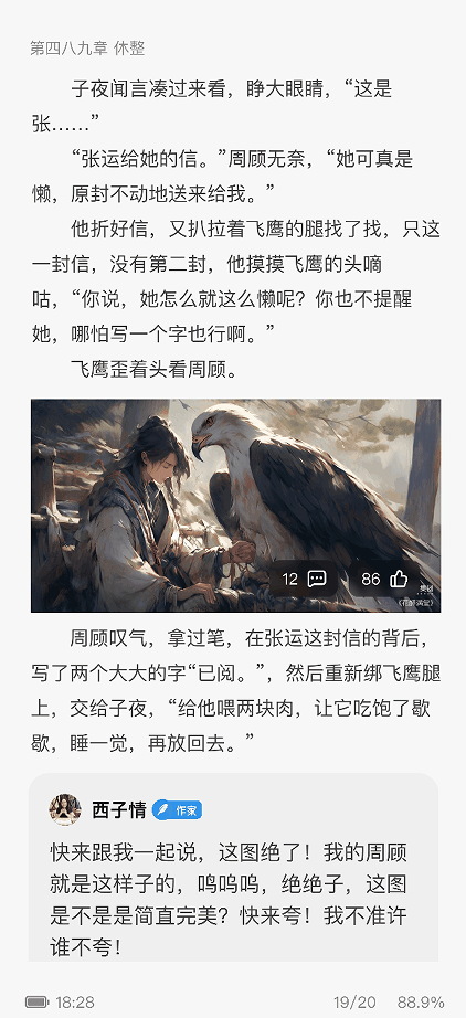 AI重塑网文？
