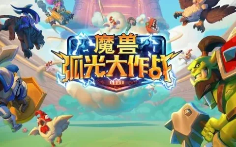 《魔兽》手游首曝，这味儿怎么这么像……