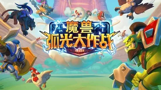 《魔兽》手游首曝，这味儿怎么这么像......