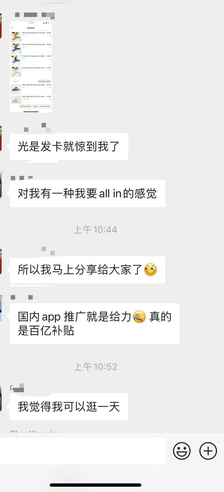 海外版拼多多登顶App Store：“羊毛可以迟到，但不会缺席”