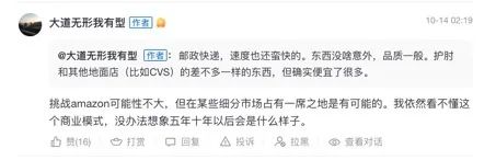 海外版拼多多登顶App Store：“羊毛可以迟到，但不会缺席”