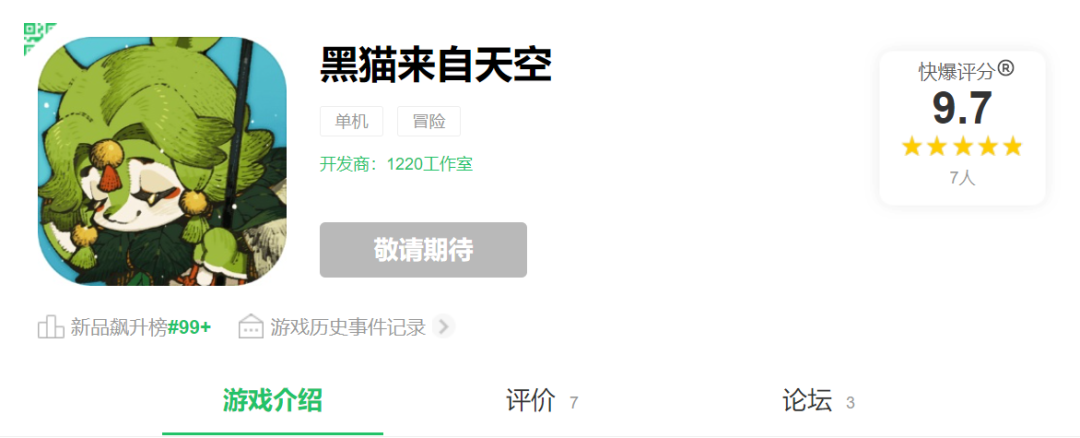 靠美术,如何将横屏地牢探险的游戏装进竖屏的手机里,《黑猫来自天空》是这么做的