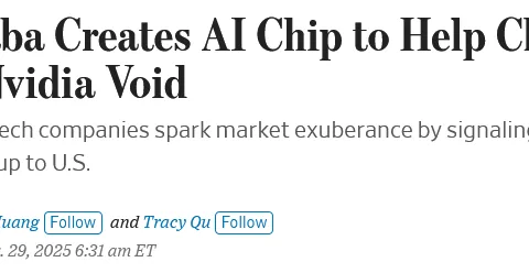 阿里新一代AI芯片，剑指英伟达
