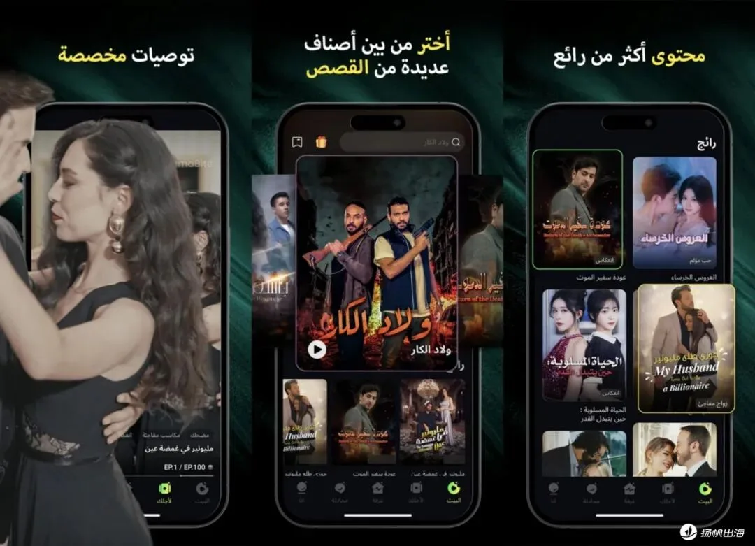 单日下载4.7万，中国短剧“闯中东”淘金，土豪的钱有多好赚？