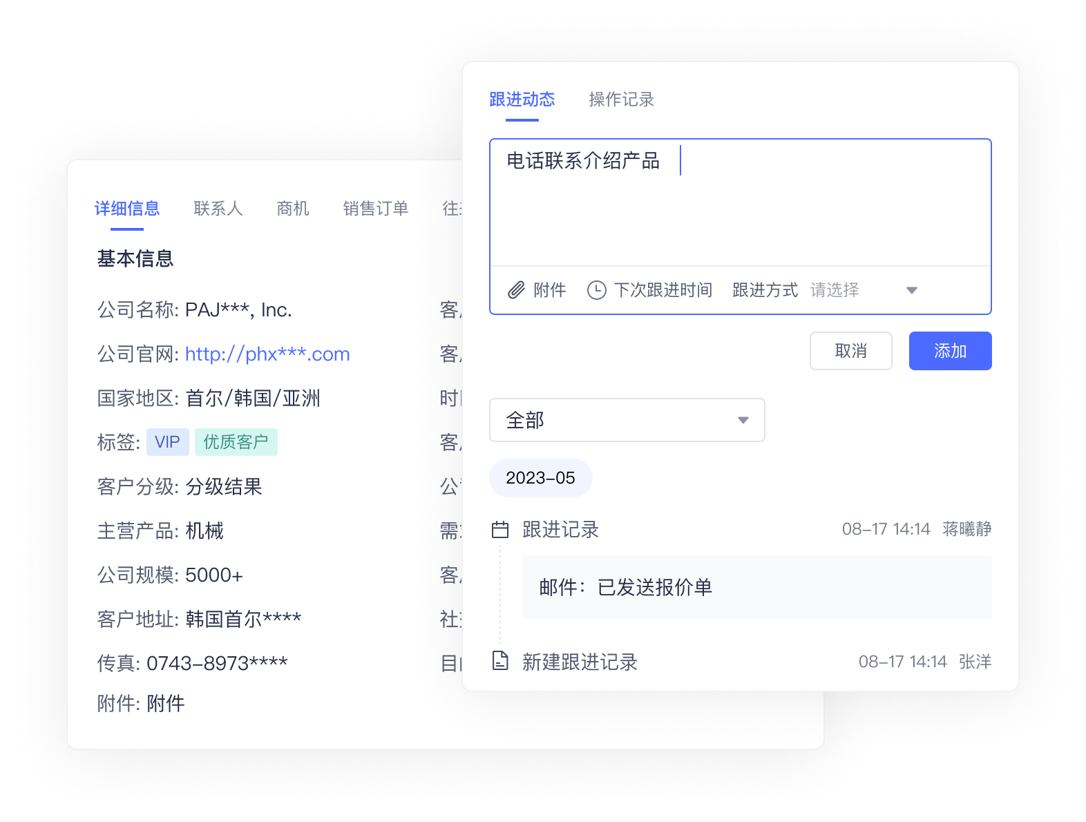 网易外贸通ERP系统