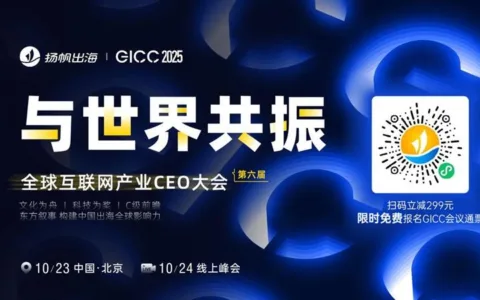 原力棱镜 游戏制作人 李正海 确认担任 GICC2025丨第六届全球互联网产业CEO大会游戏峰会圆桌嘉宾！