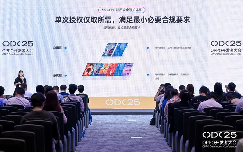 强化安全底座，OPPO应用生态多维度助力全球开发者高效增长