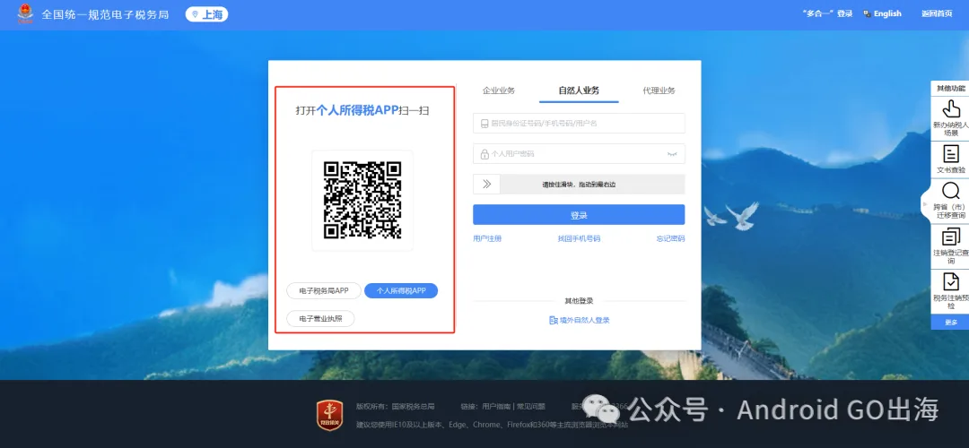 当税务局来电：出海开发者境外收入申报纳税指南