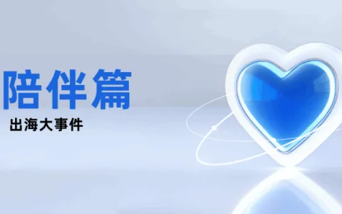 国庆不打烊丨“剧本杀”、“外星人”、互动小说、AI盲盒…一文盘点25年海外AI陪伴赛道产品亮点