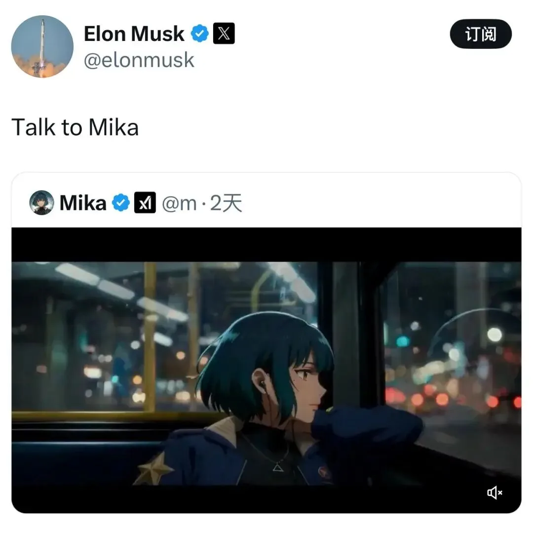 马斯克再推AI“虚拟女友”，瞄准千亿“孤独生意”