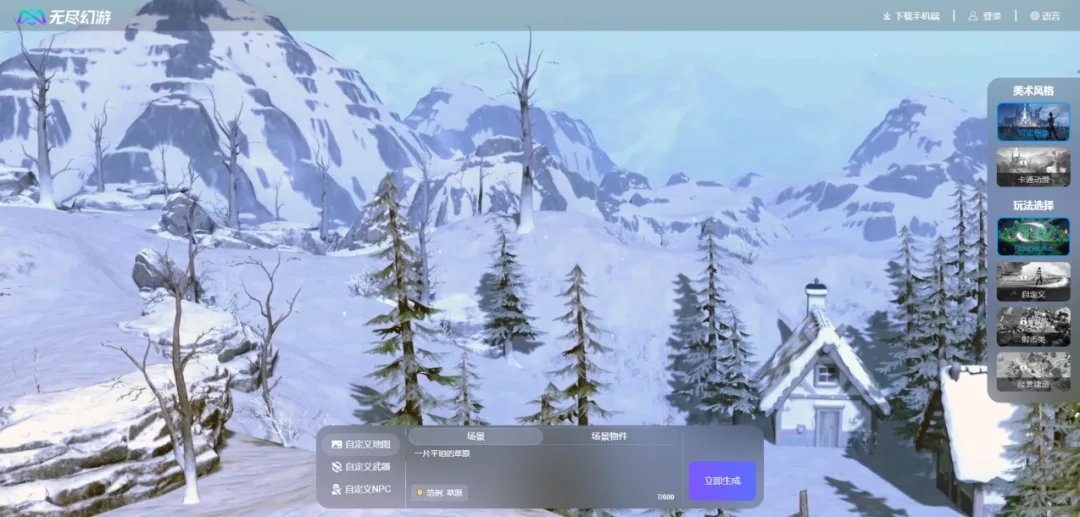 成都游戏公司做了一个文字生成3D游戏的AI智能体