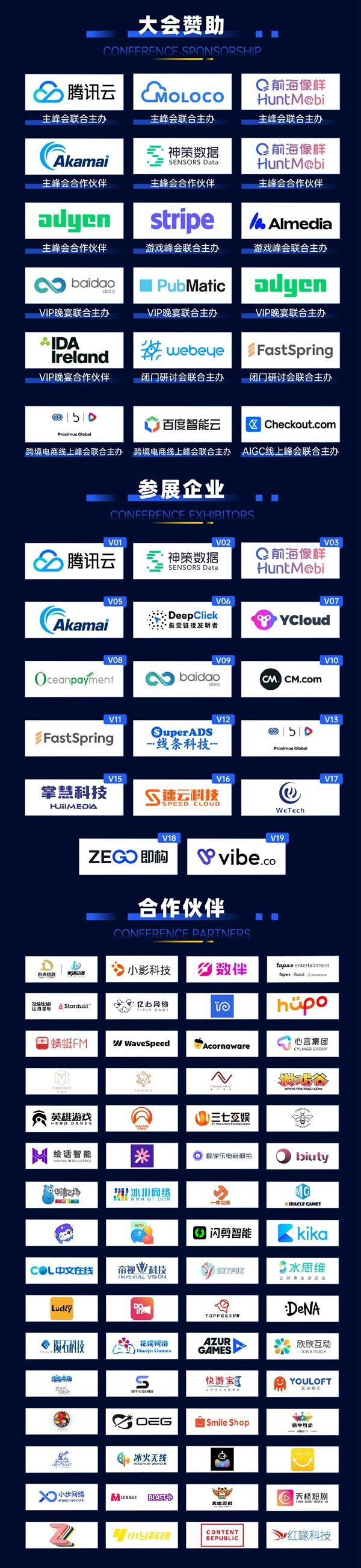 GICC 2025丨10月23日·北京，与千+出海精英共话互联网行业下一站机遇！