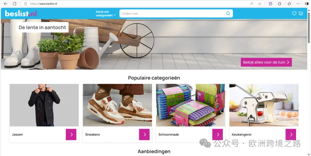 高网购渗透率、强消费力的荷兰电商市场简读｜欧洲跨境电商