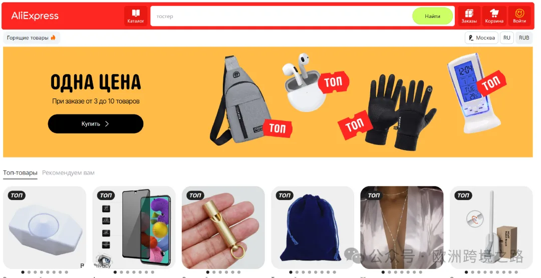 “中国接壤”到“本地合规”：俄罗斯跨境电商的破局点 | 欧洲跨境电商