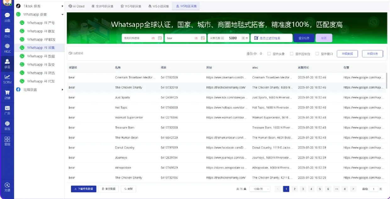 外贸想拓多市场难?WhatsApp磐石系统借绿标号+超级号同步精准触达欧美中东亚洲!