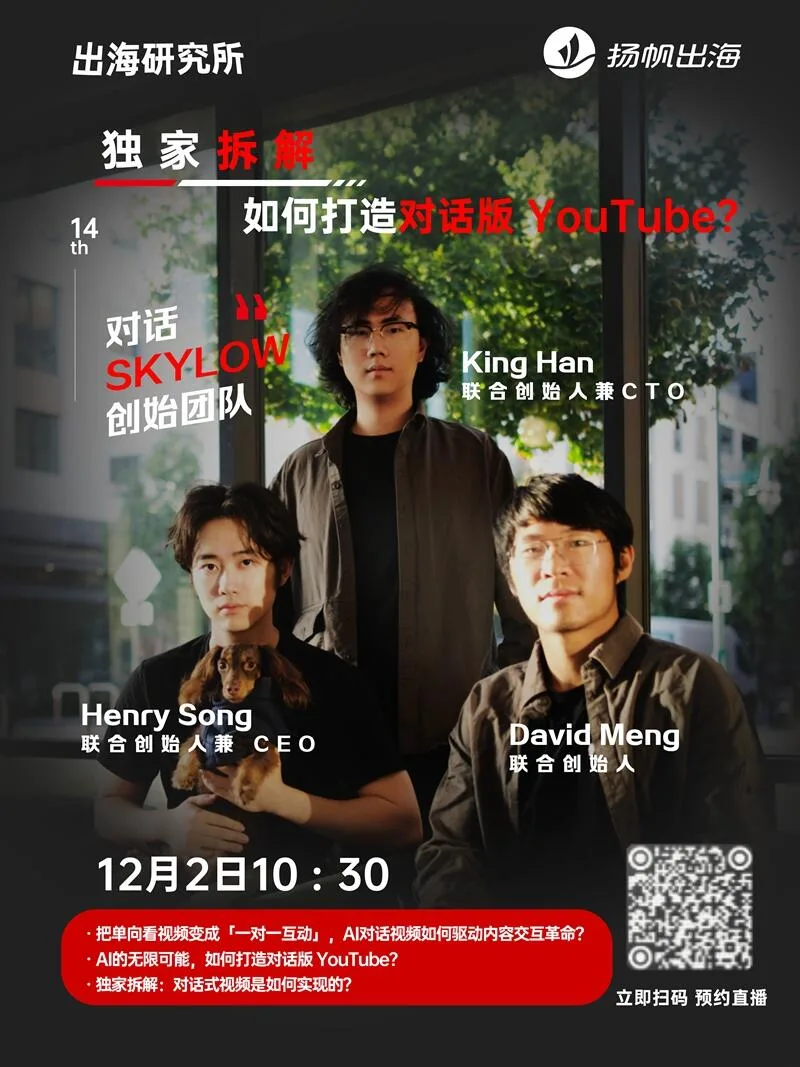 独家拆解：如何打造对话版Youtube？