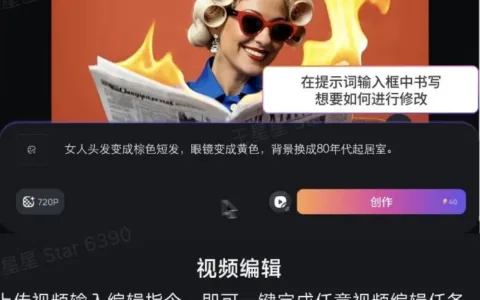 爱诗科技下注的AI视频，正在比它预期的更「快」落地