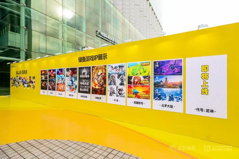 贪玩游戏十周年 | 十年越山海 向远拓新天