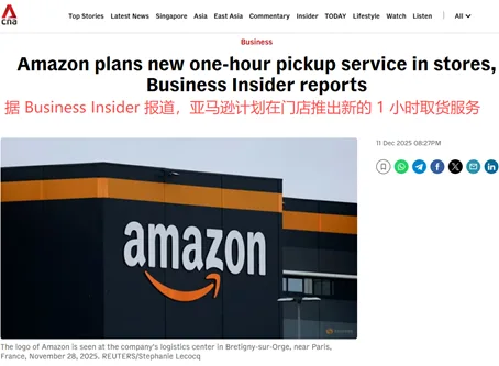 亚马逊杀入即时零售，直击沃尔玛腹地