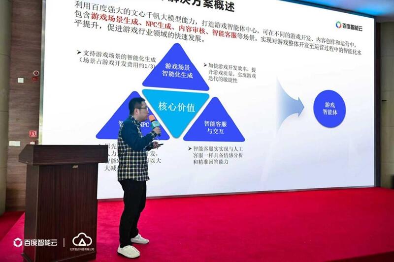 智启新程,共筑游戏新未来——管云科技与百度智能云线下活动圆满收官