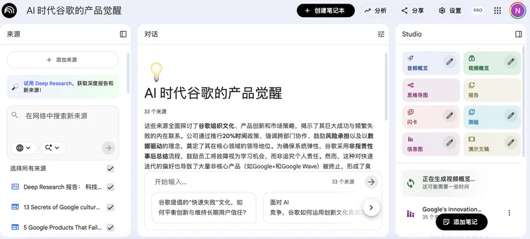 Google什么时候这么会做产品了？