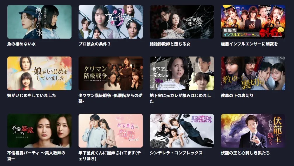 日本短剧市场为何选择「慢下来」？