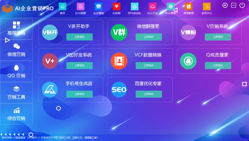 AI企业营销PRO(全网2.6亿工商数据、超1.8亿个体门店工厂数据、86+B2B电商平台数据、企业获客营销必备)