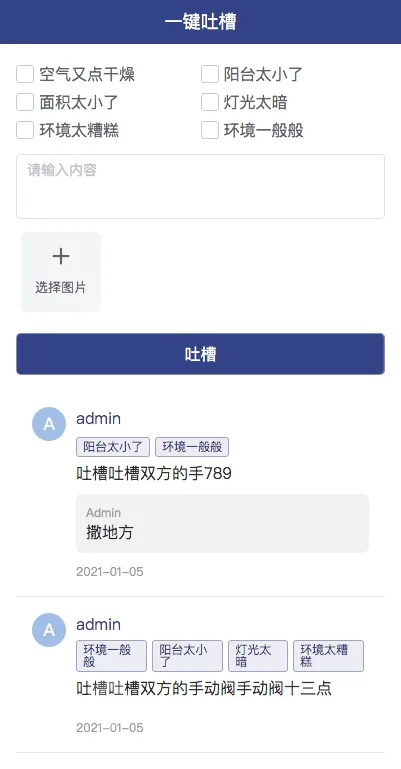 民宿酒店预订小程序(酒店预订、线上退房、WIFI连接、吐槽评价、周边 信息)