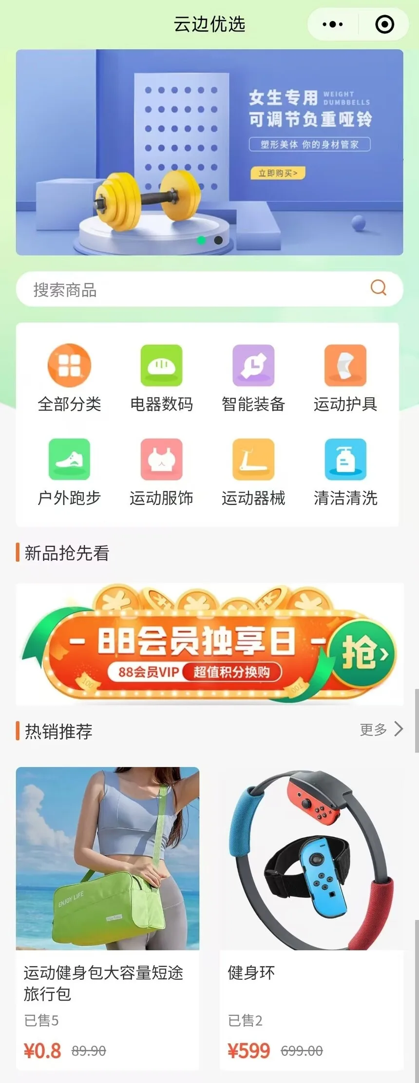 智能健身小程序(程序适用于健身房、瑜伽馆、游泳馆、篮球馆等健身培训场所。平台拥有课程售卖、课程预约、多门店管理、私教预约、教练端、会员卡办理、在线商城、分销模块)