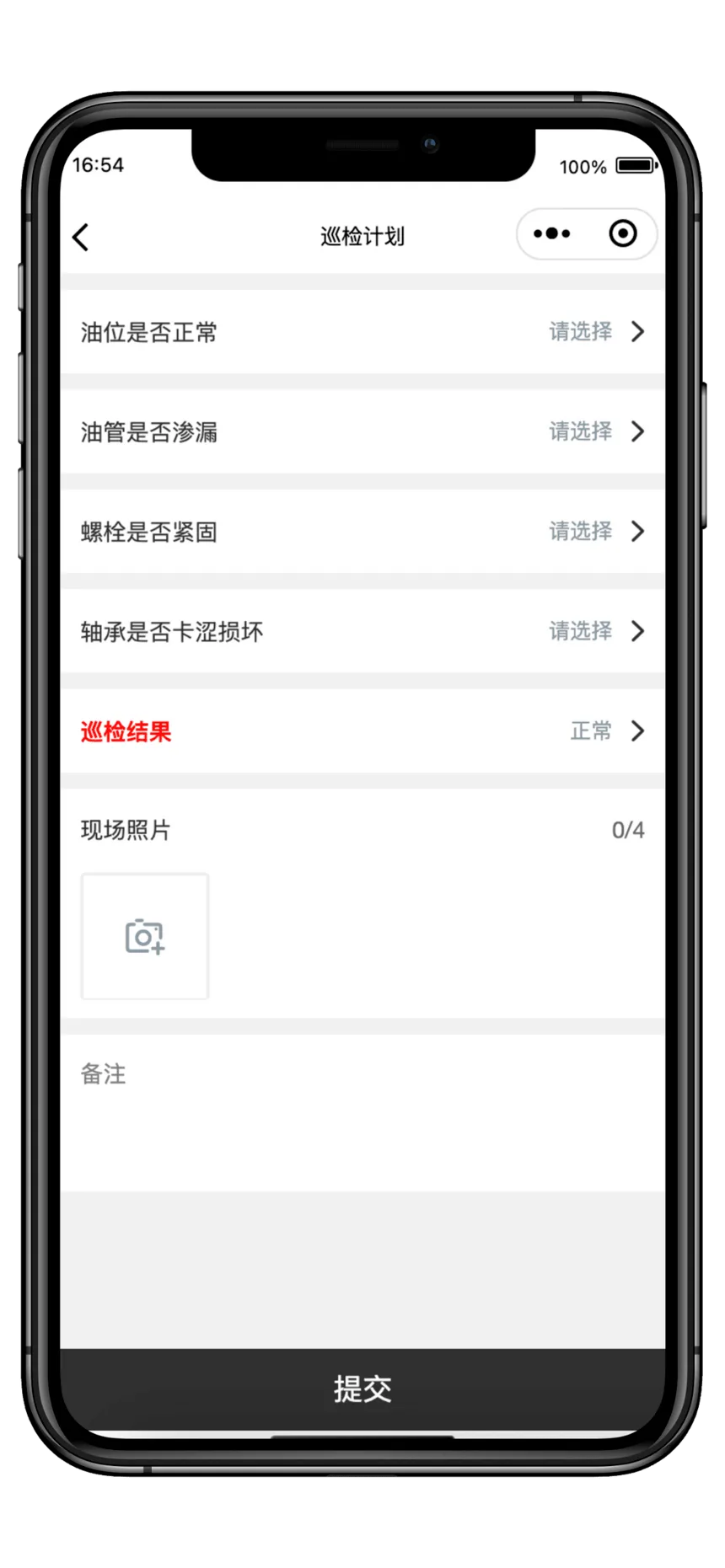 设备管理维护系统(支持一物一码、设备标签、设备档案、设备维修、设备巡检、保养计划、员工管理)