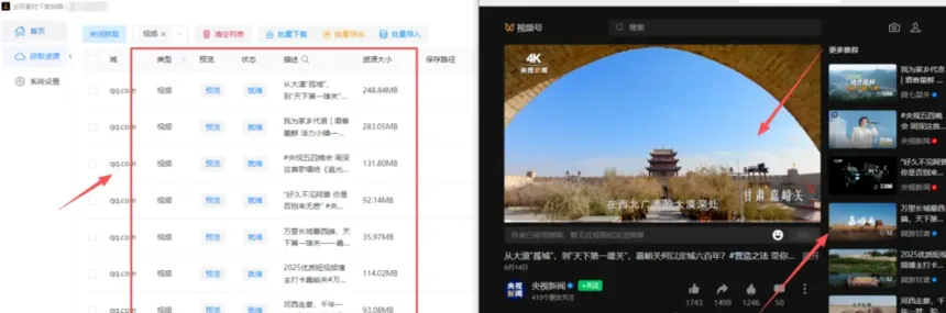 万能素材下载神器(短视频、图片、直播素材批量下载神器!抖音快手小红书视频号素材一键批量下载，支持全网90%以上的平台)
