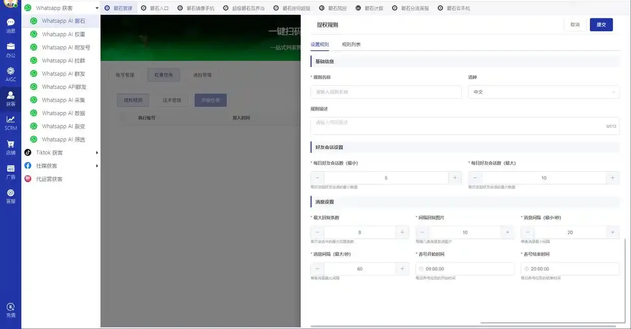 外贸人必看！WhatsApp营销如何突破风控，让账号“坚如磐石”？