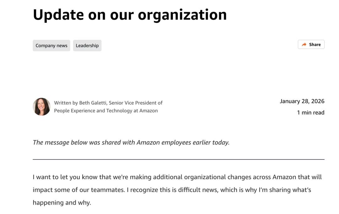 亚马逊：裁员1.6万人