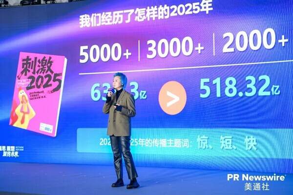 重思启动重塑,美通社成功举办2026新传播年度论坛