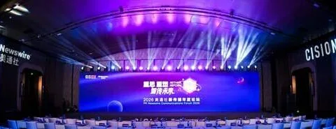 重思启动重塑，美通社成功举办2026新传播年度论坛