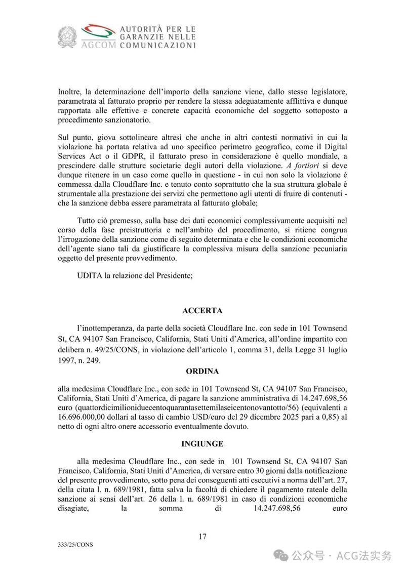1420万欧元罚款！Cloudflare拒绝屏蔽盗版网站，被意大利通信监管机构处罚丨附原文