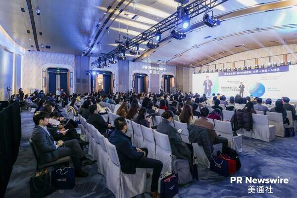 重思启动重塑,美通社成功举办2026新传播年度论坛