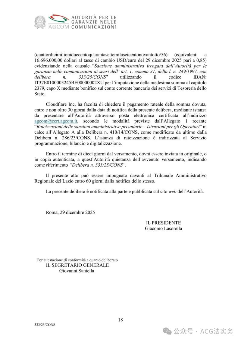1420万欧元罚款！Cloudflare拒绝屏蔽盗版网站，被意大利通信监管机构处罚丨附原文