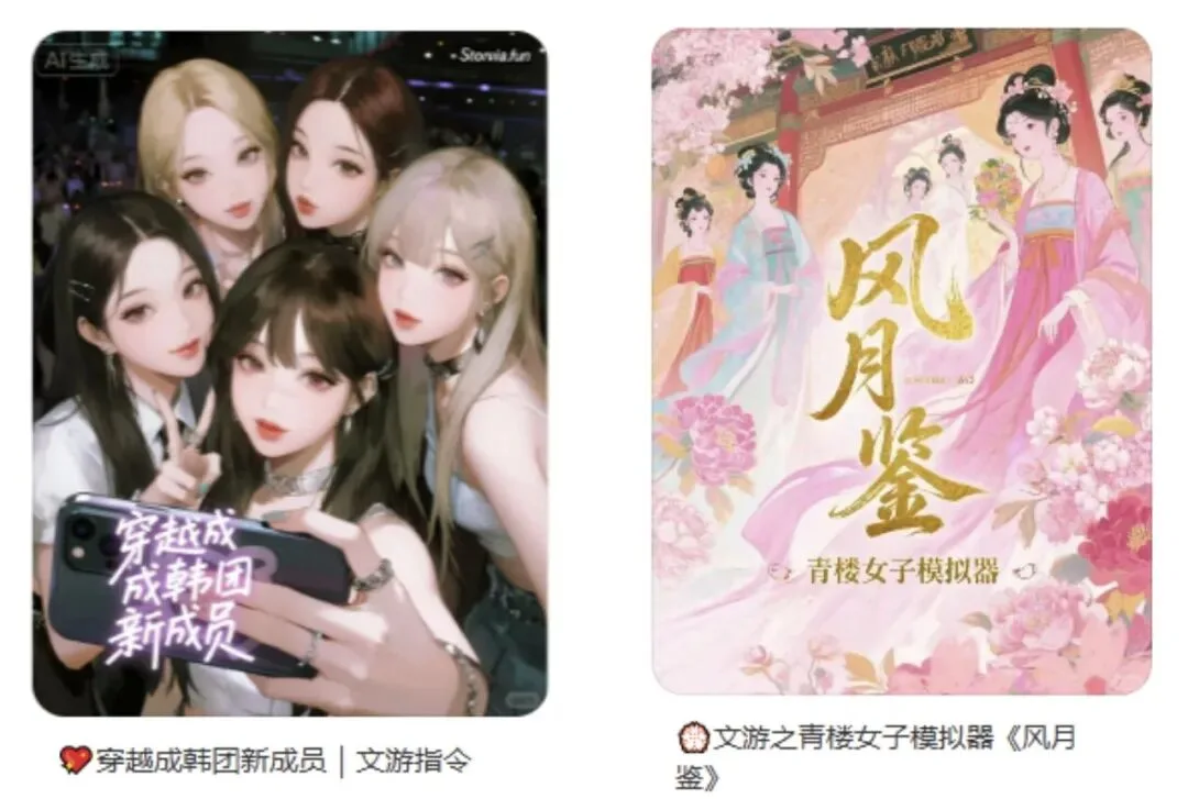 AI文游爆款卖10元，真风口还是换皮写文？